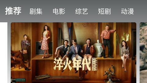 榴莲视频app无广告版