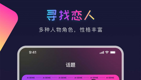 AiGenie官方版
