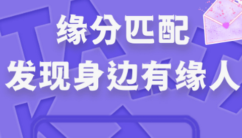 偶伴app最新版