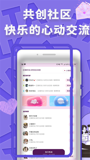 偶伴app最新版