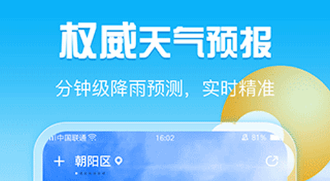 渡渡天气app最新版