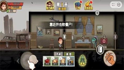 生存我最牛最新版