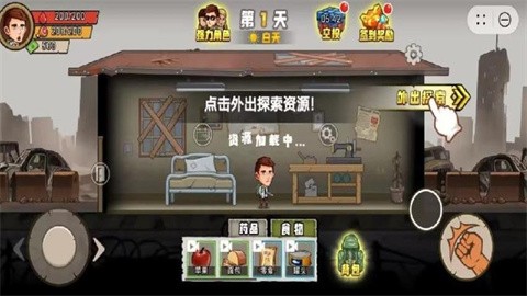 生存我最牛 (2)