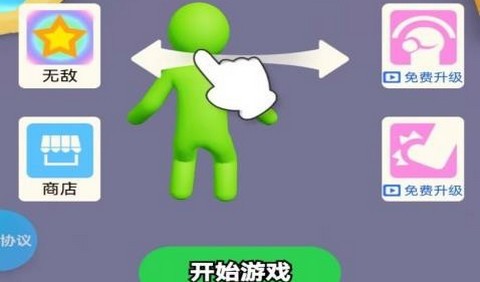 百变跑酷侠正版