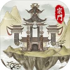 修仙宗门模拟器免费版