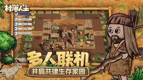 村落人生 (3)