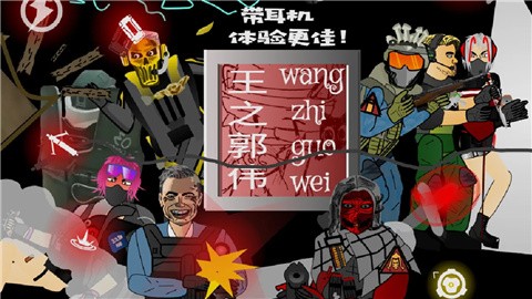 红狼夺舍日记游戏
