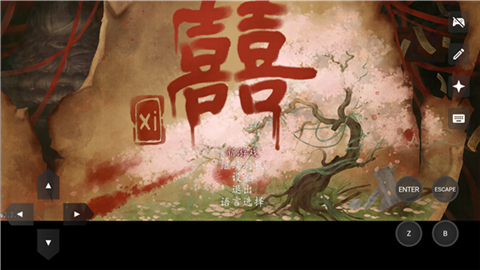 囍 (1)