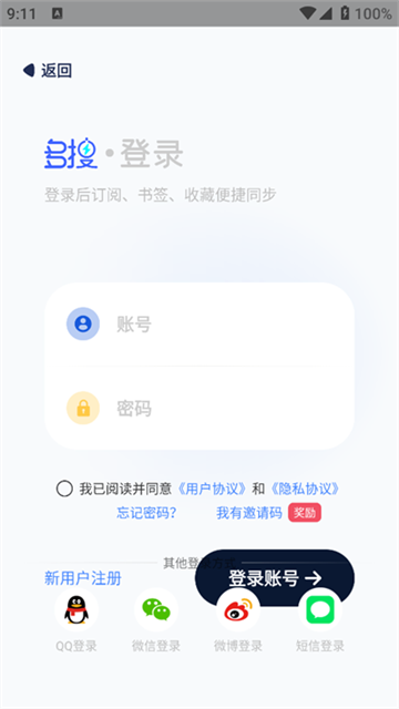 多搜搜索引擎app最新版