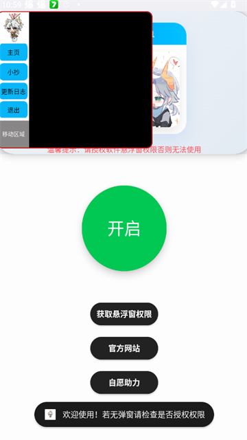 Afr悬浮小抄免费版