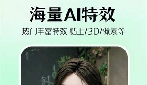 AI修图美颜最新版