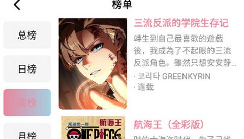 大眼仔漫画app最新版
