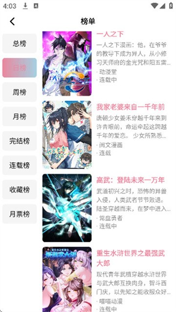 大眼仔漫画app最新版