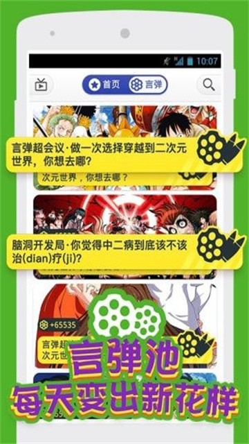 小宇宙漫画最新版