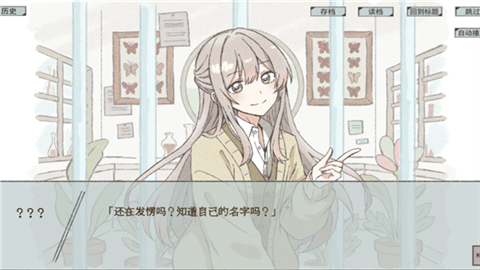 在标本箱中等待羽化汉化最新版