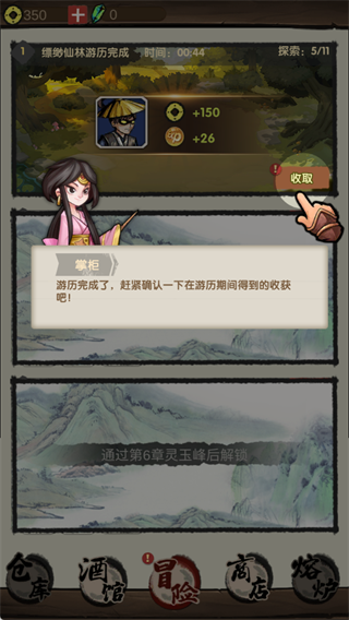 大侠模拟器官方正版