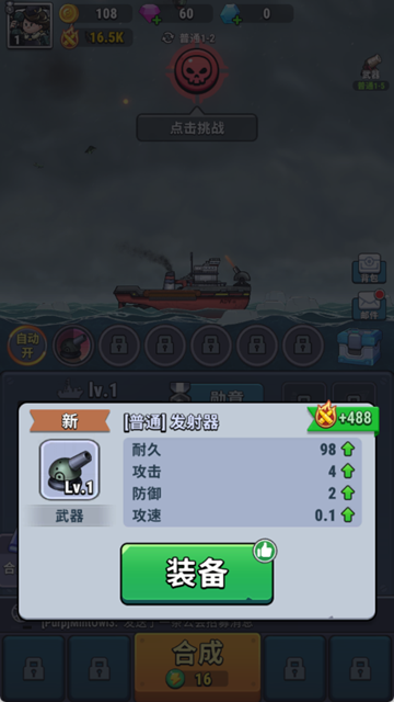 小舰舰超勇官方正版