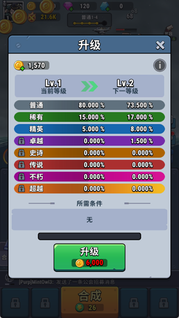 小舰舰超勇官方正版