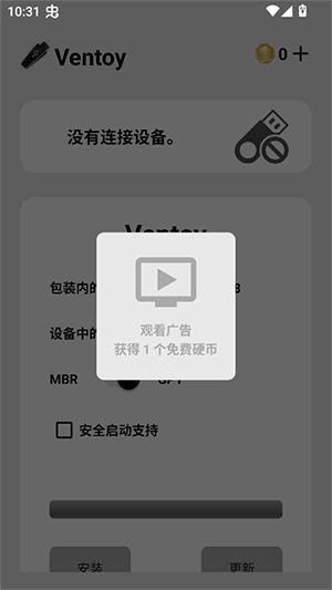 ventoy软件官方正版