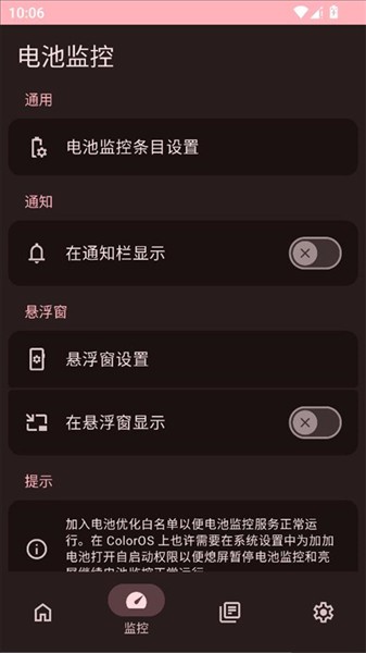 加加电池官方正版