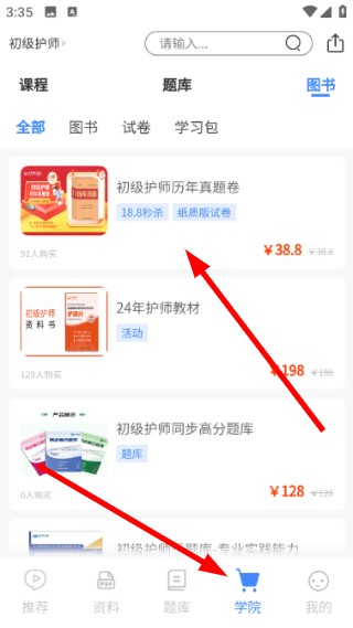 南丁园app官方正版
