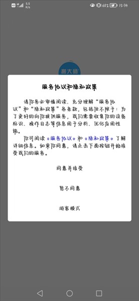 搬大师日式搬家安卓手机版