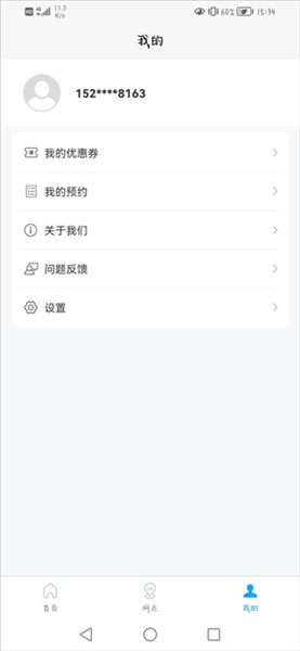 搬大师日式搬家安卓手机版