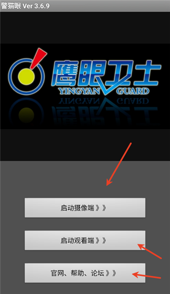 警猫眼app安卓手机版