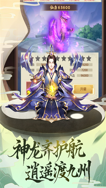逍遥修真vivo版