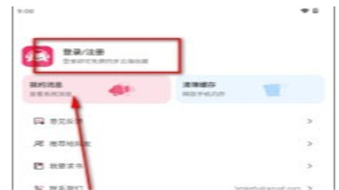 咕噜猫听书安卓版