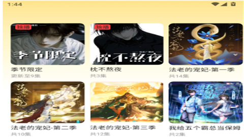 拾音FM广播剧软件免费版