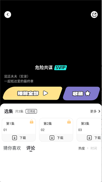 拾音FM广播剧软件免费版