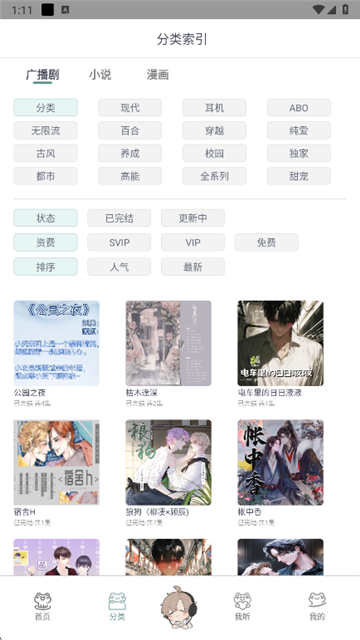 蛙趣小说福利版