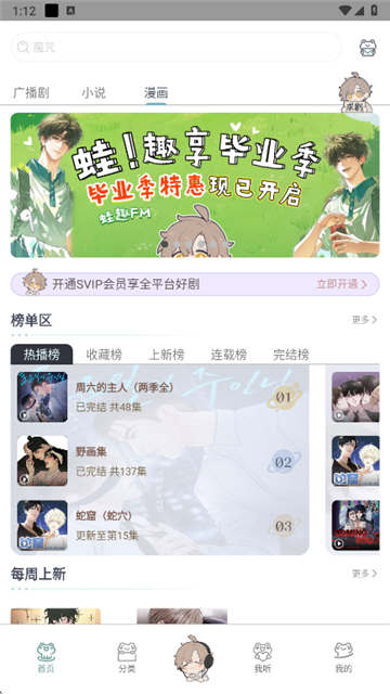 蛙趣小说福利版