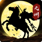三国志之九州战官方版