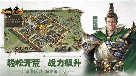 三国志之九州战 (2)
