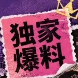 娱乐圈嫂子模拟器免费版