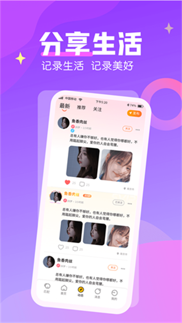 遇缘漂流瓶最新版