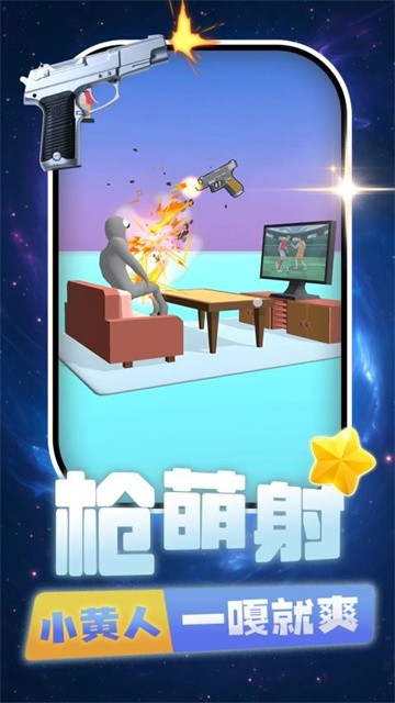打你个老六 (4)
