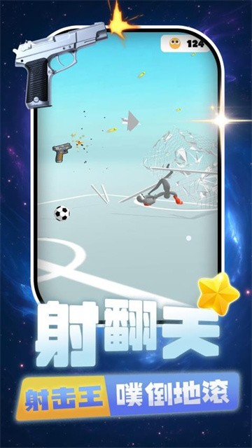 打你个老六 (5)