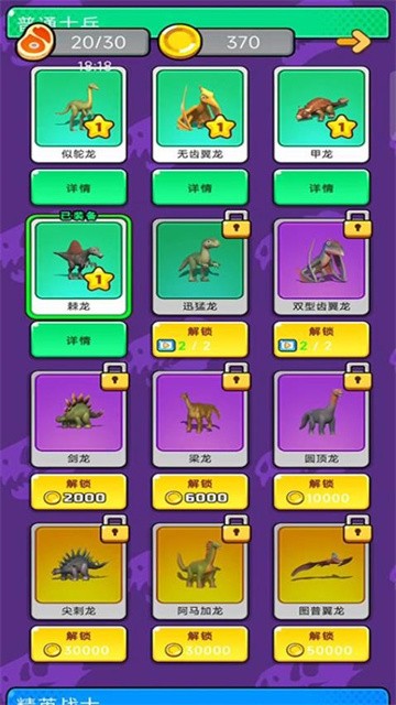 跑路吧恐龙 (3)