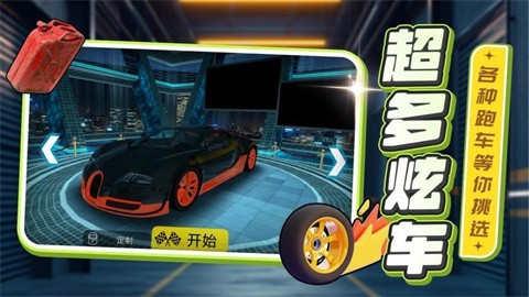 狂飙真实汽车 (2)
