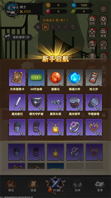 我嘎嘎乱杀 (2)