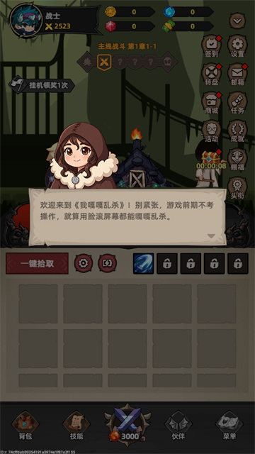 我嘎嘎乱杀 (5)