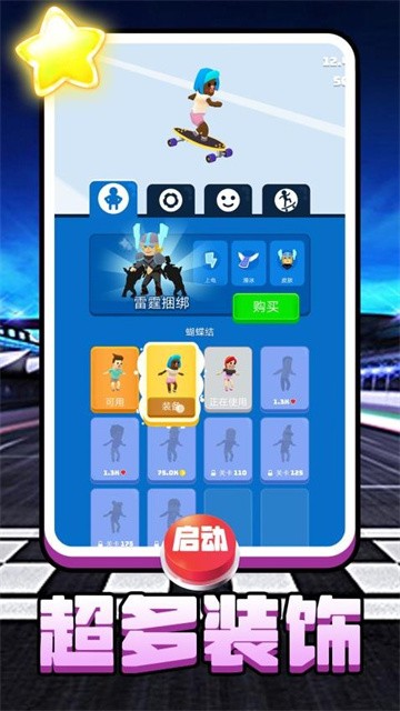 超跑极速狂飙 (2)