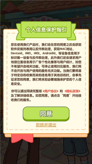 时光小店长 (4)