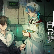白昼梦心象病院游戏(附攻略)
