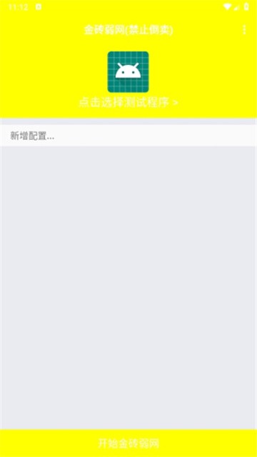 牢大体质刷火焰刀 (2)