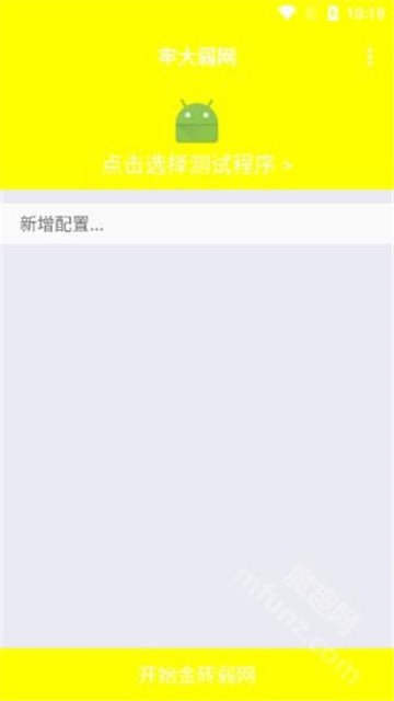 牢大体质刷火焰刀 (1)