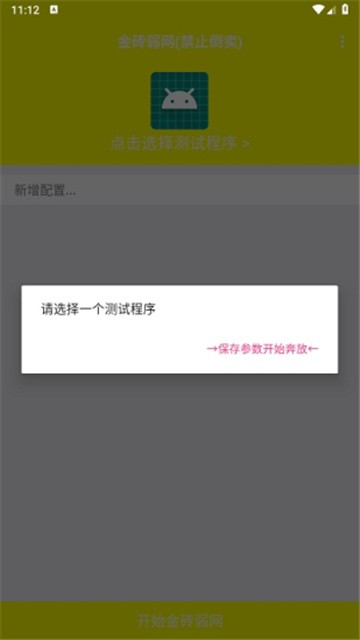 牢大体质刷火焰刀 (1)